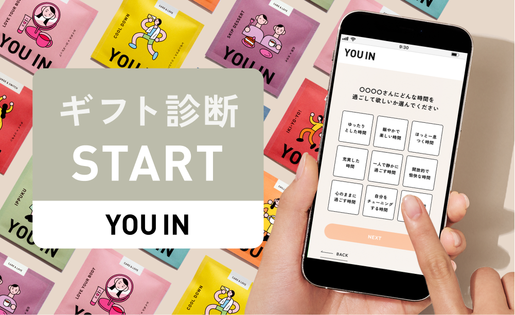 大切な人へ贈るギフトにぴったりなムードを選んでくれるyou In ギフト診断 機能が公式サイトにて開始 株式会社gunosy グノシー 情報を世界中の人に最適に届ける